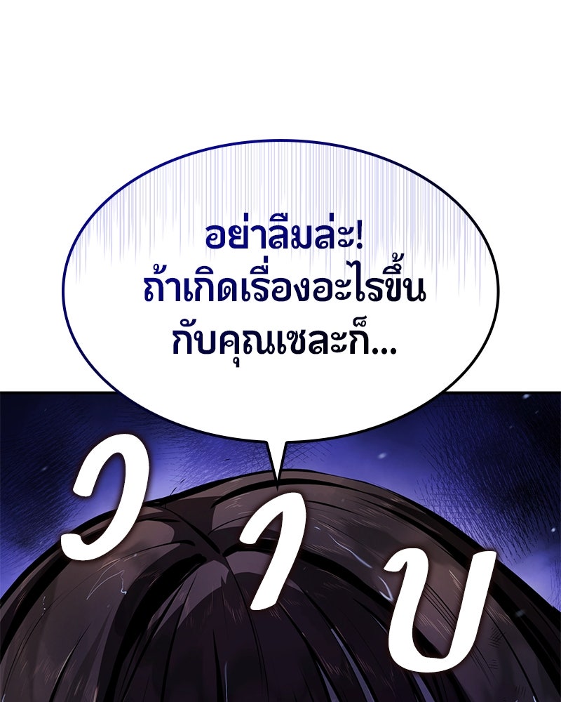 Assassin's Creed: วิหารที่ถูกลืม - หน้า 166