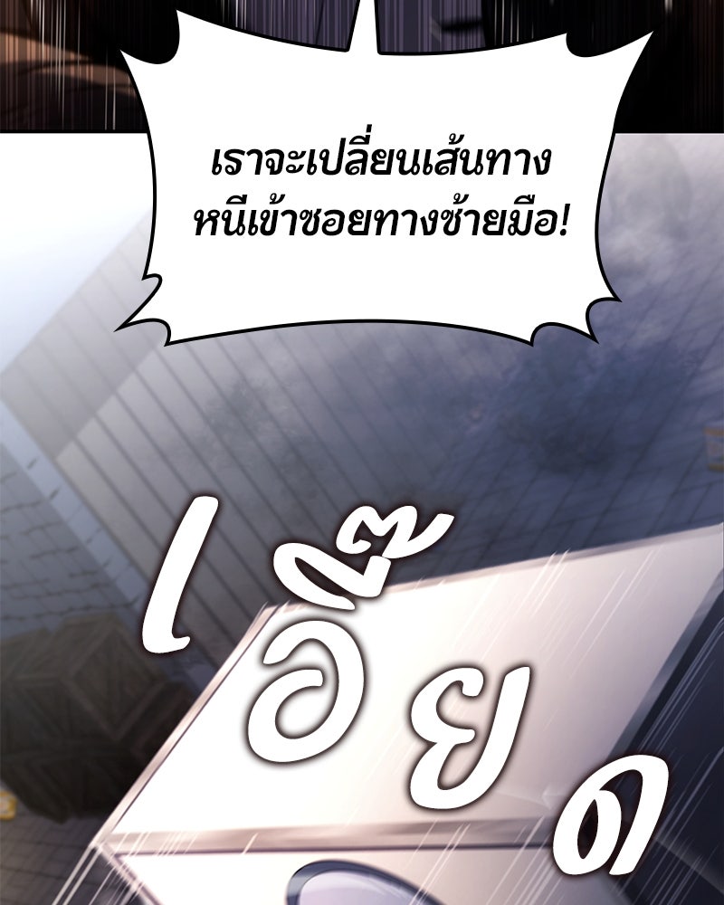 Assassin's Creed: วิหารที่ถูกลืม - หน้า 32