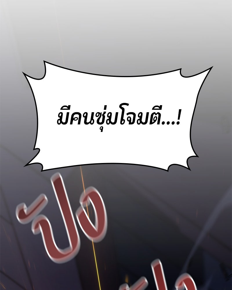 Assassin's Creed: วิหารที่ถูกลืม - หน้า 5
