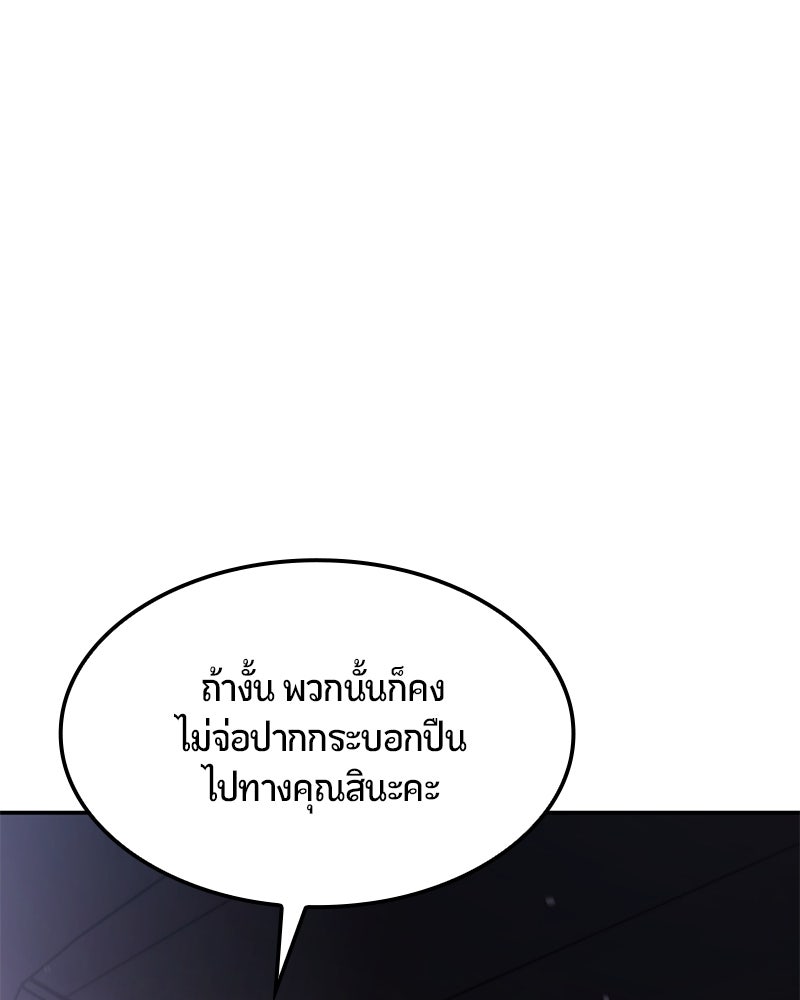 Assassin's Creed: วิหารที่ถูกลืม - หน้า 52