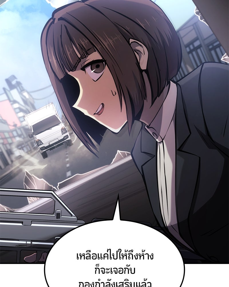 Assassin's Creed: วิหารที่ถูกลืม - หน้า 97