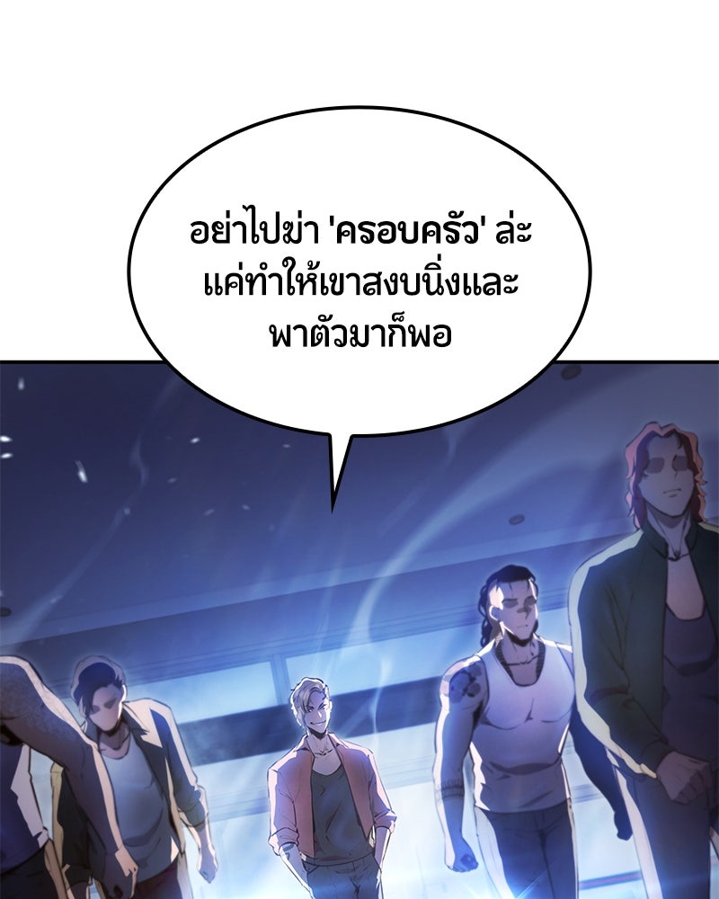 Assassin's Creed: วิหารที่ถูกลืม - หน้า 1