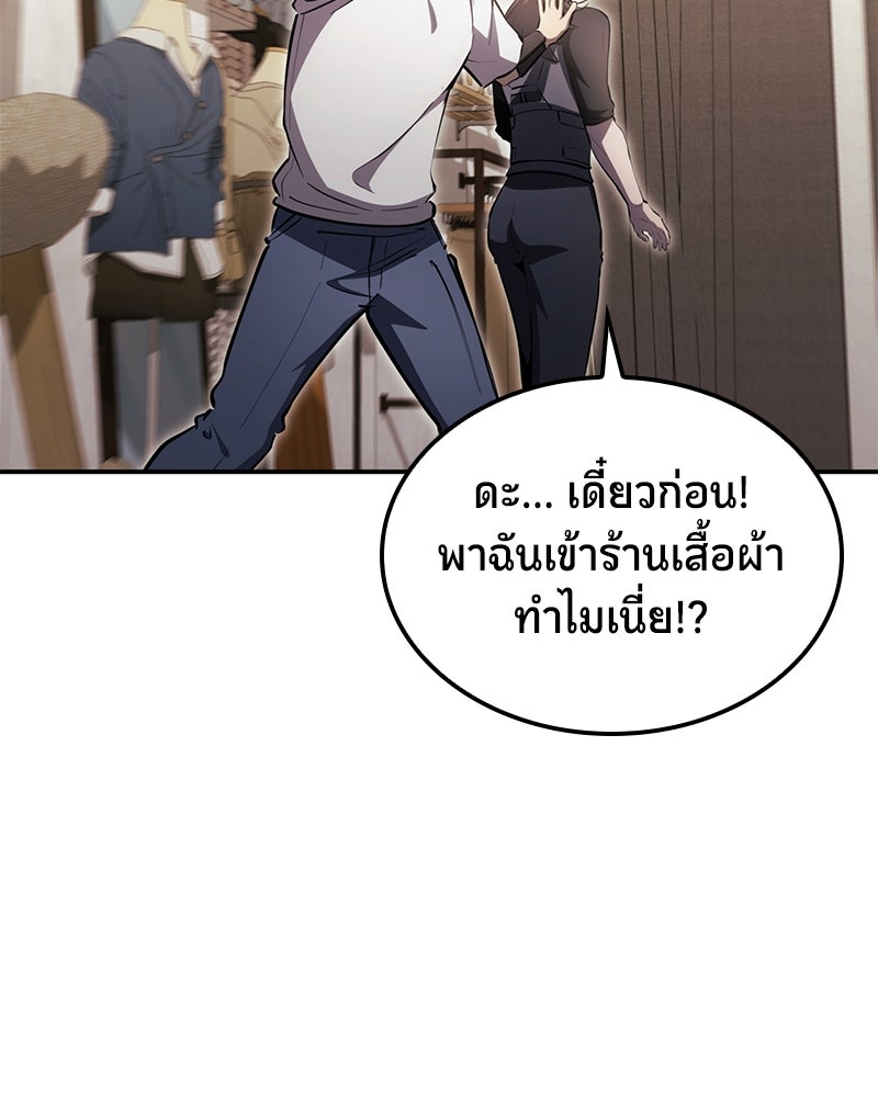 Assassin's Creed: วิหารที่ถูกลืม - หน้า 10