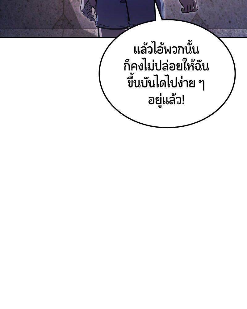 Assassin's Creed: วิหารที่ถูกลืม - หน้า 100