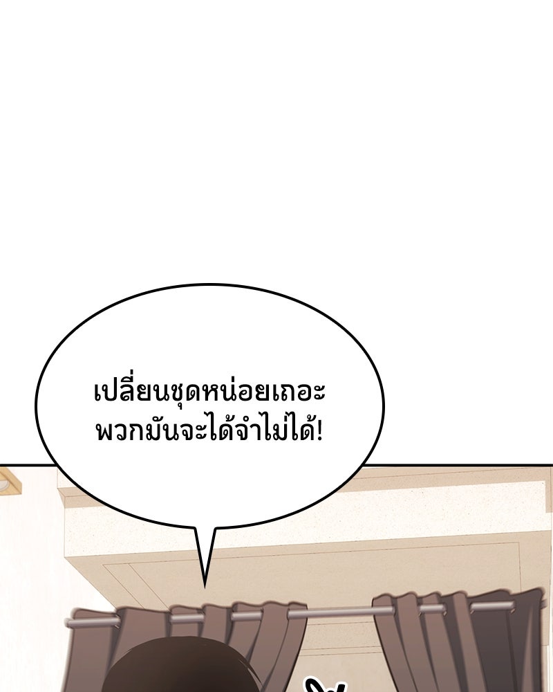 Assassin's Creed: วิหารที่ถูกลืม - หน้า 11
