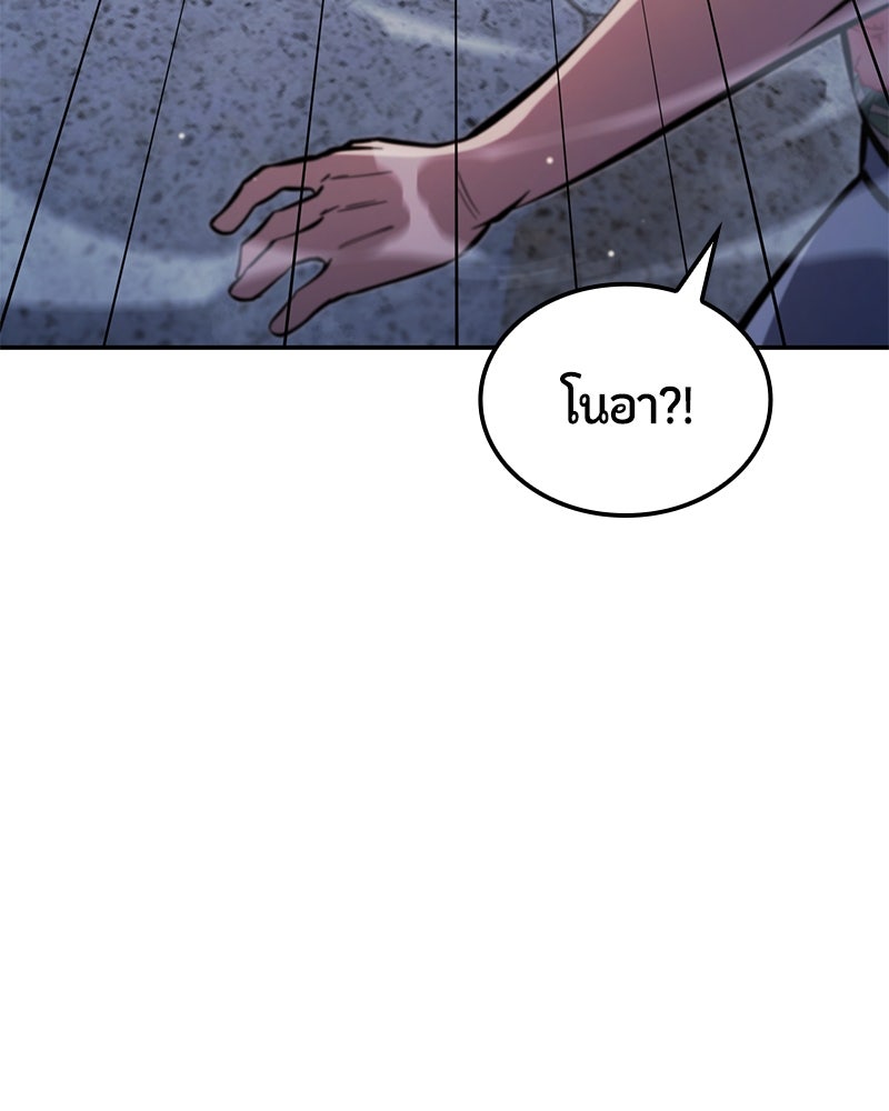 Assassin's Creed: วิหารที่ถูกลืม - หน้า 124