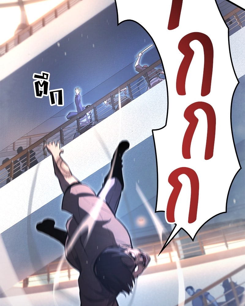 Assassin's Creed: วิหารที่ถูกลืม - หน้า 153