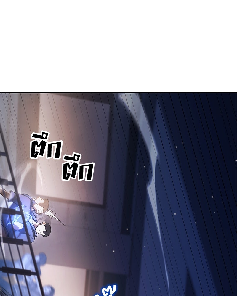 Assassin's Creed: วิหารที่ถูกลืม - หน้า 155