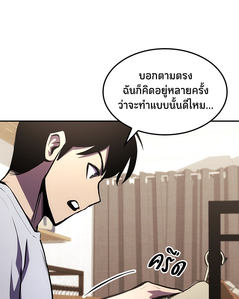 Assassin's Creed: วิหารที่ถูกลืม - หน้า 16