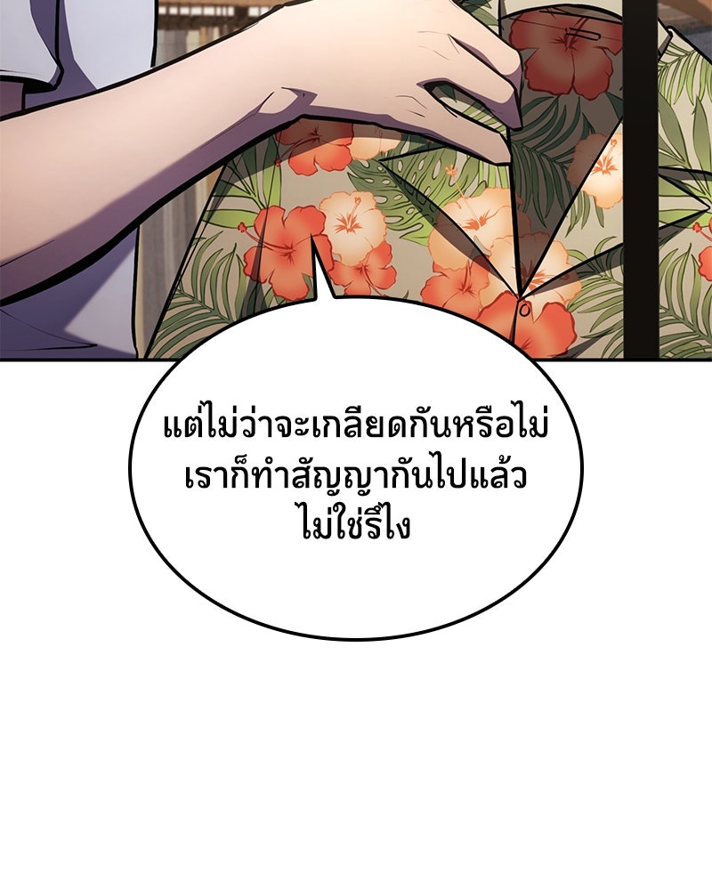 Assassin's Creed: วิหารที่ถูกลืม - หน้า 17