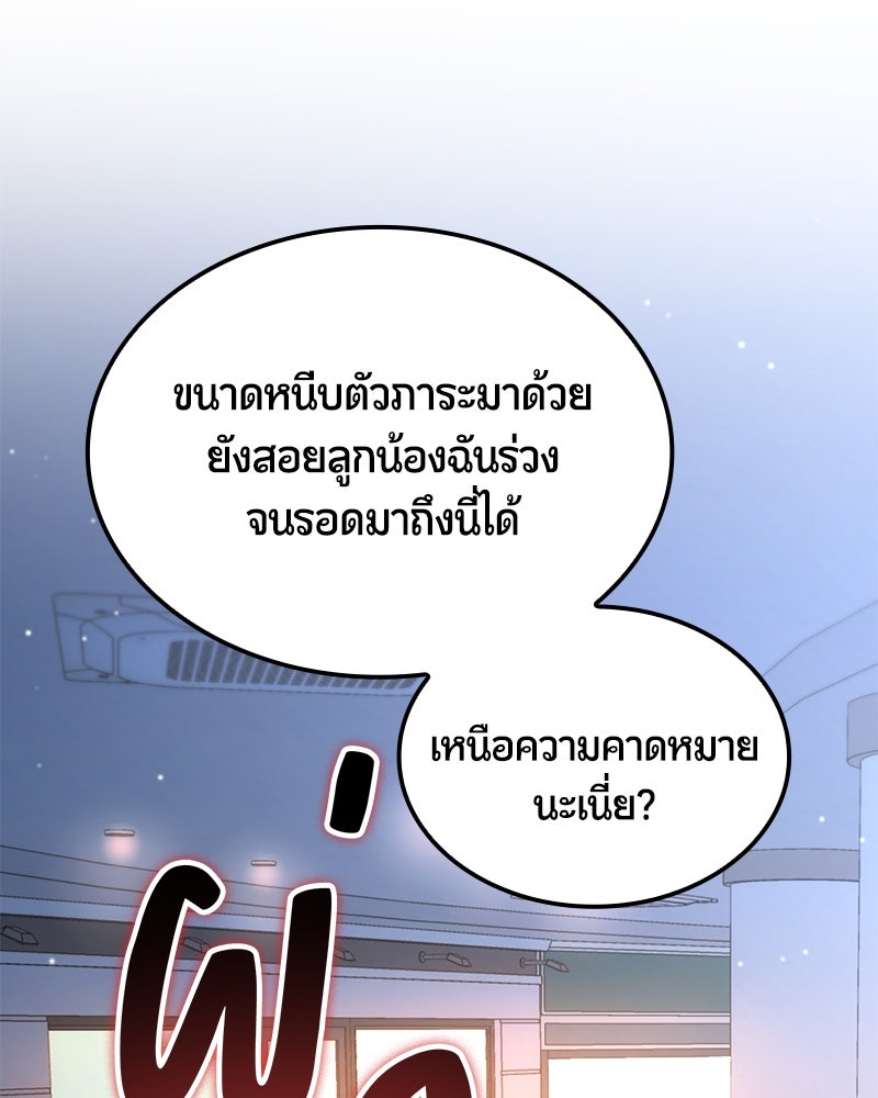 Assassin's Creed: วิหารที่ถูกลืม - หน้า 175