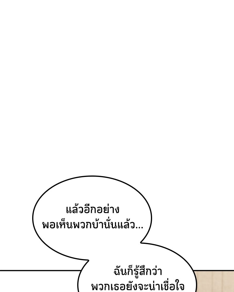 Assassin's Creed: วิหารที่ถูกลืม - หน้า 18