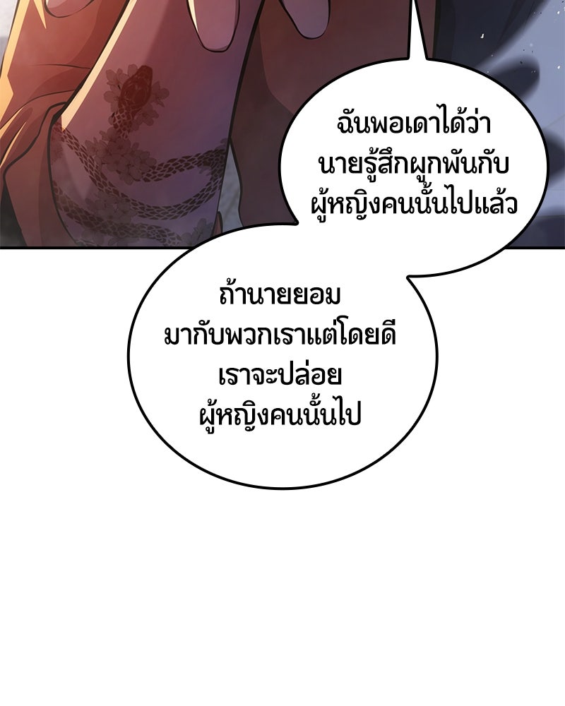 Assassin's Creed: วิหารที่ถูกลืม - หน้า 181