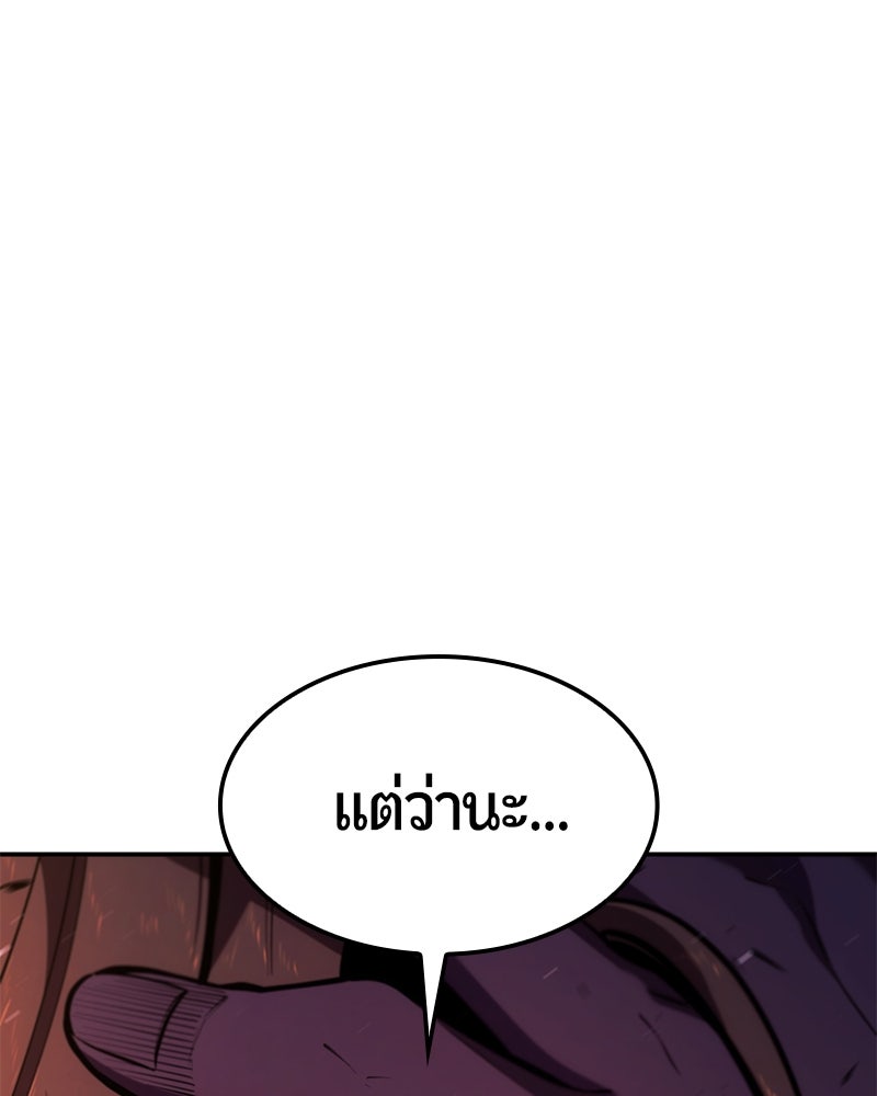 Assassin's Creed: วิหารที่ถูกลืม - หน้า 191