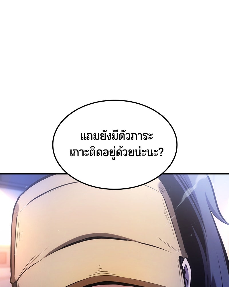 Assassin's Creed: วิหารที่ถูกลืม - หน้า 196