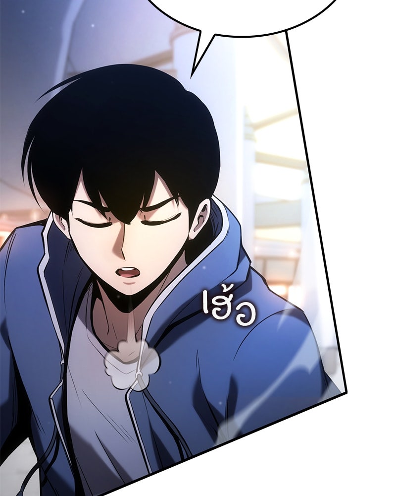 Assassin's Creed: วิหารที่ถูกลืม - หน้า 199