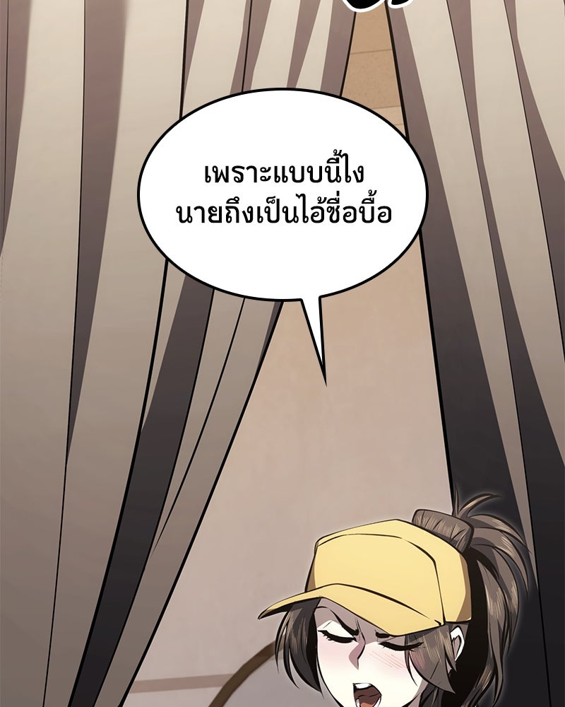 Assassin's Creed: วิหารที่ถูกลืม - หน้า 21