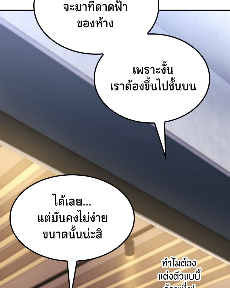 Assassin's Creed: วิหารที่ถูกลืม - หน้า 24