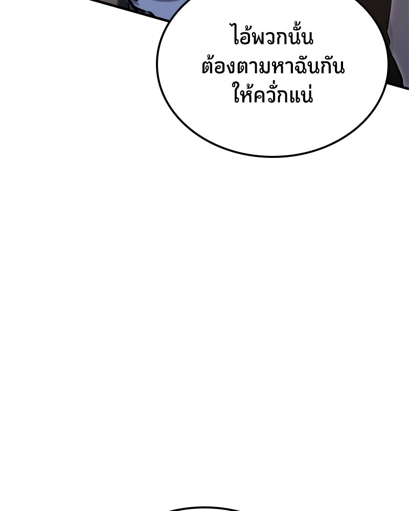 Assassin's Creed: วิหารที่ถูกลืม - หน้า 28