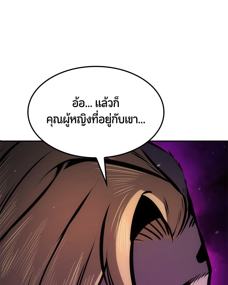 Assassin's Creed: วิหารที่ถูกลืม - หน้า 3