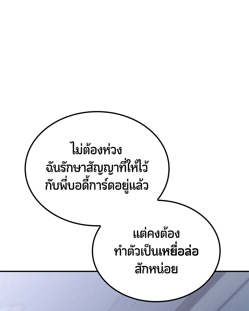 Assassin's Creed: วิหารที่ถูกลืม - หน้า 31