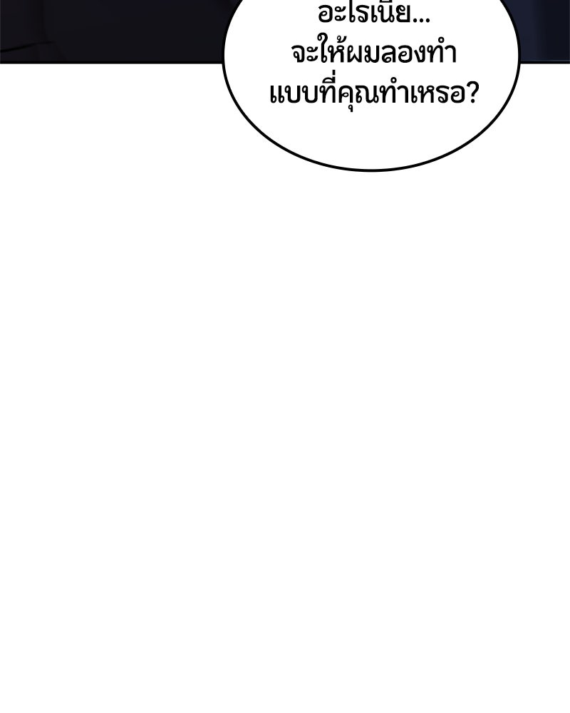 Assassin's Creed: วิหารที่ถูกลืม - หน้า 45