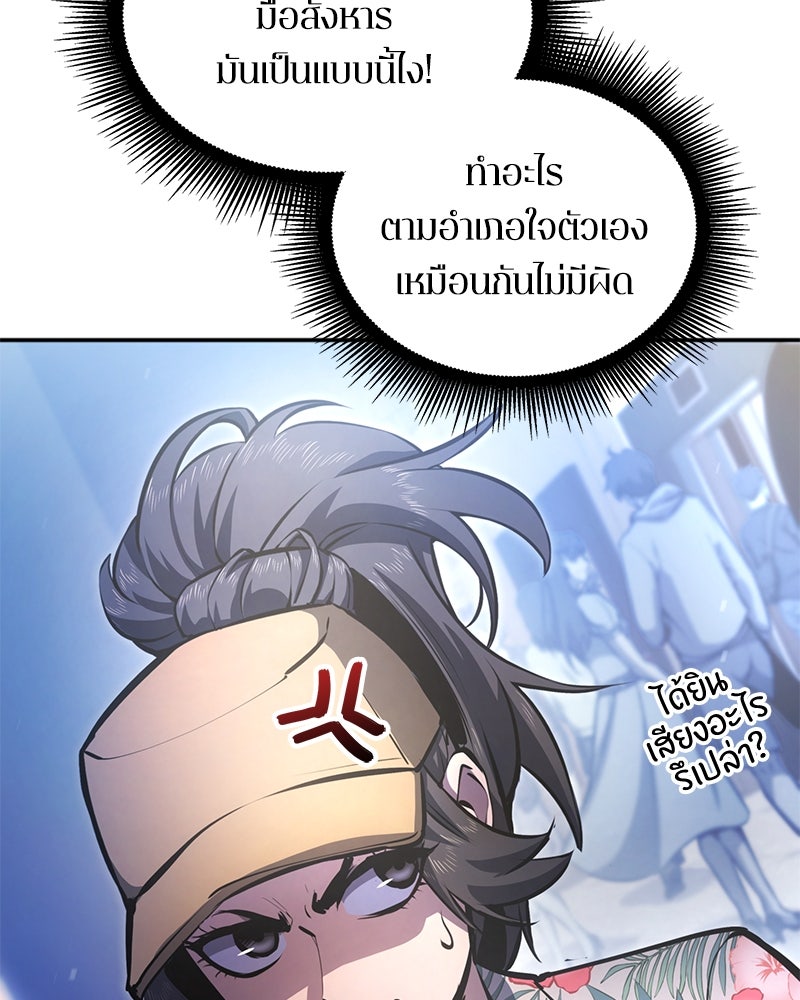 Assassin's Creed: วิหารที่ถูกลืม - หน้า 55