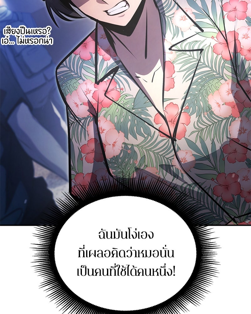 Assassin's Creed: วิหารที่ถูกลืม - หน้า 56
