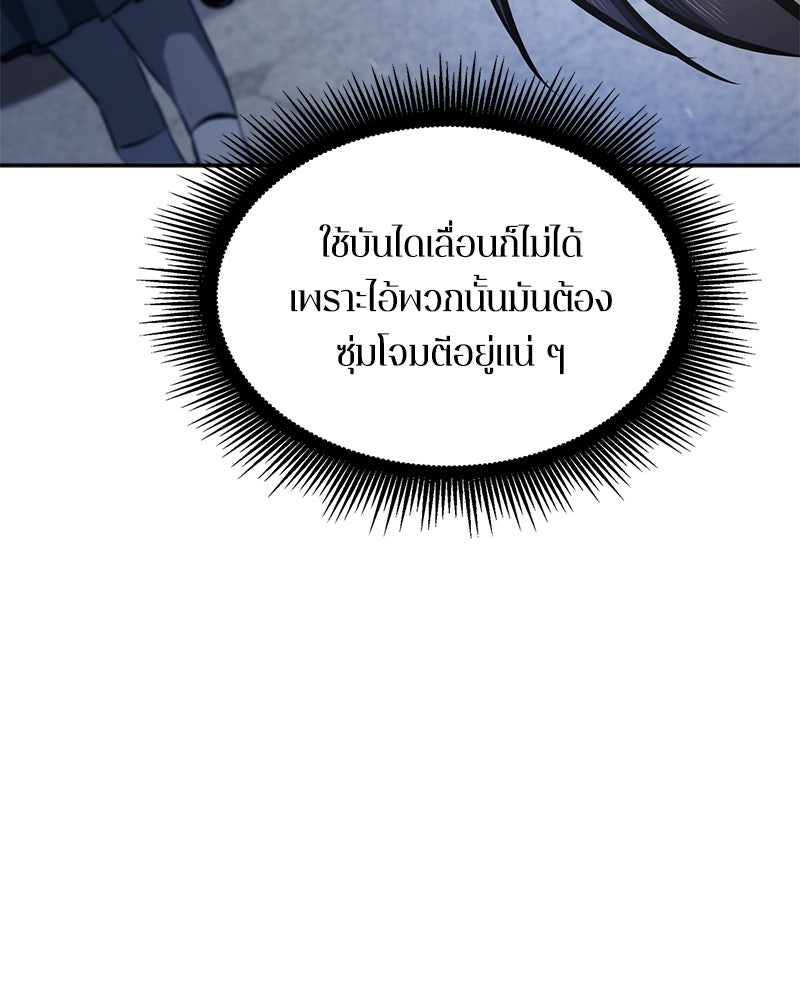 Assassin's Creed: วิหารที่ถูกลืม - หน้า 59