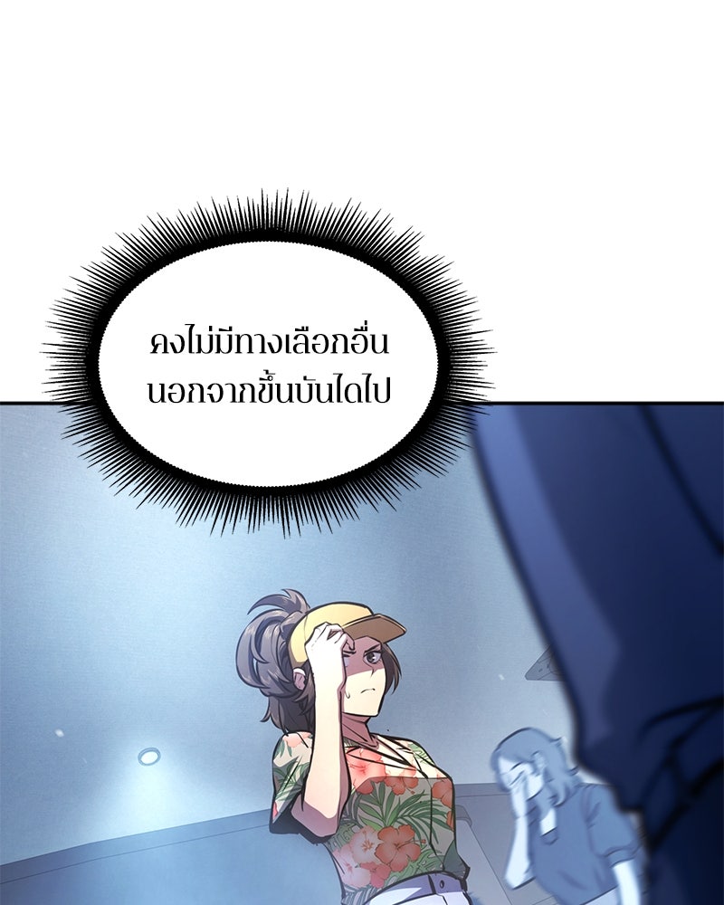 Assassin's Creed: วิหารที่ถูกลืม - หน้า 60