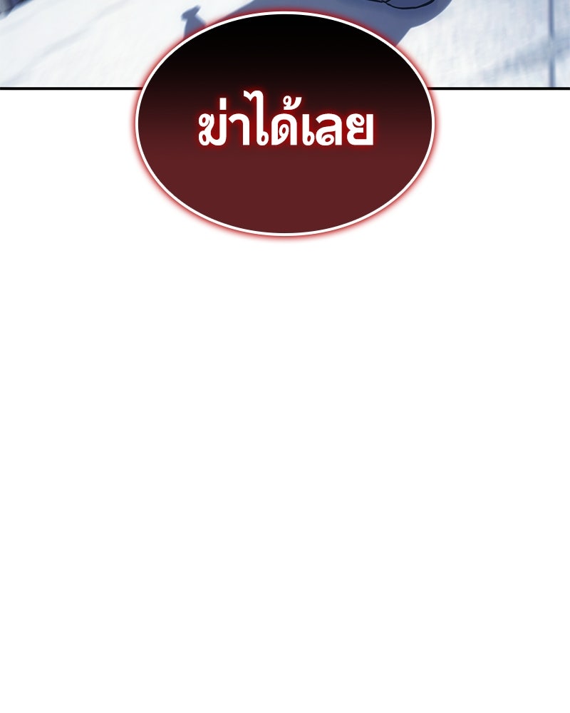 Assassin's Creed: วิหารที่ถูกลืม - หน้า 8