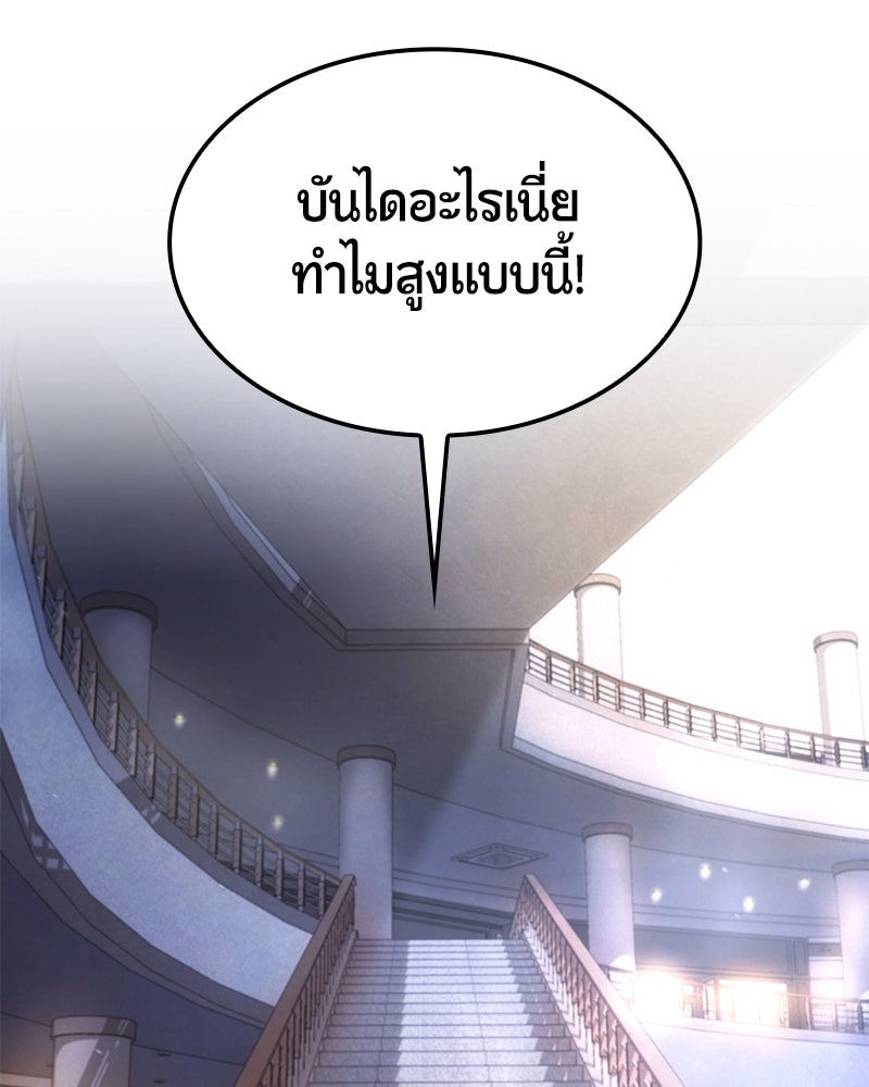 Assassin's Creed: วิหารที่ถูกลืม - หน้า 98