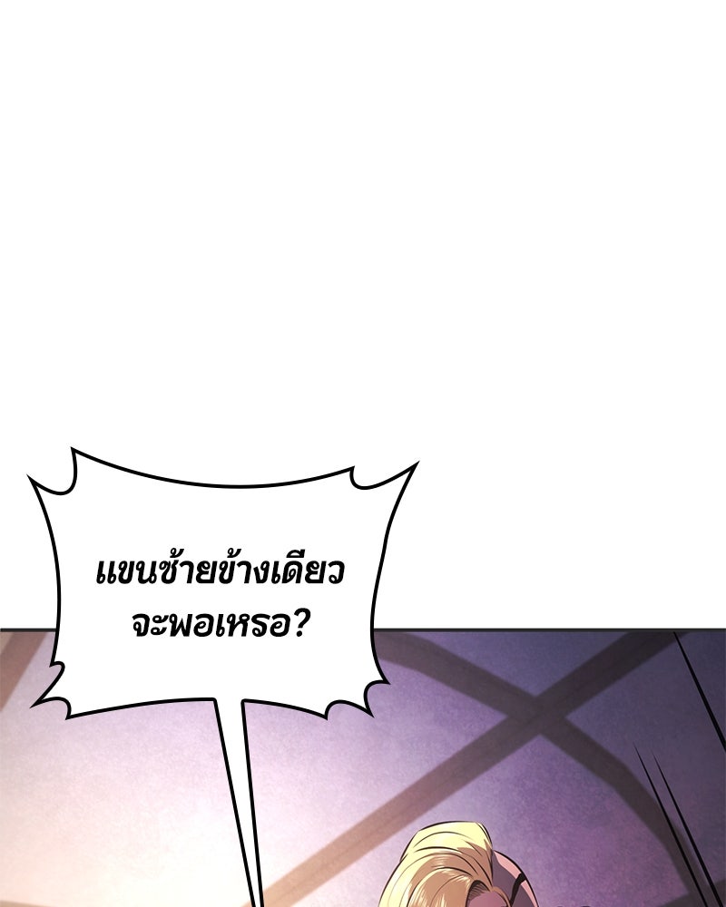 Assassin's Creed: วิหารที่ถูกลืม - หน้า 136