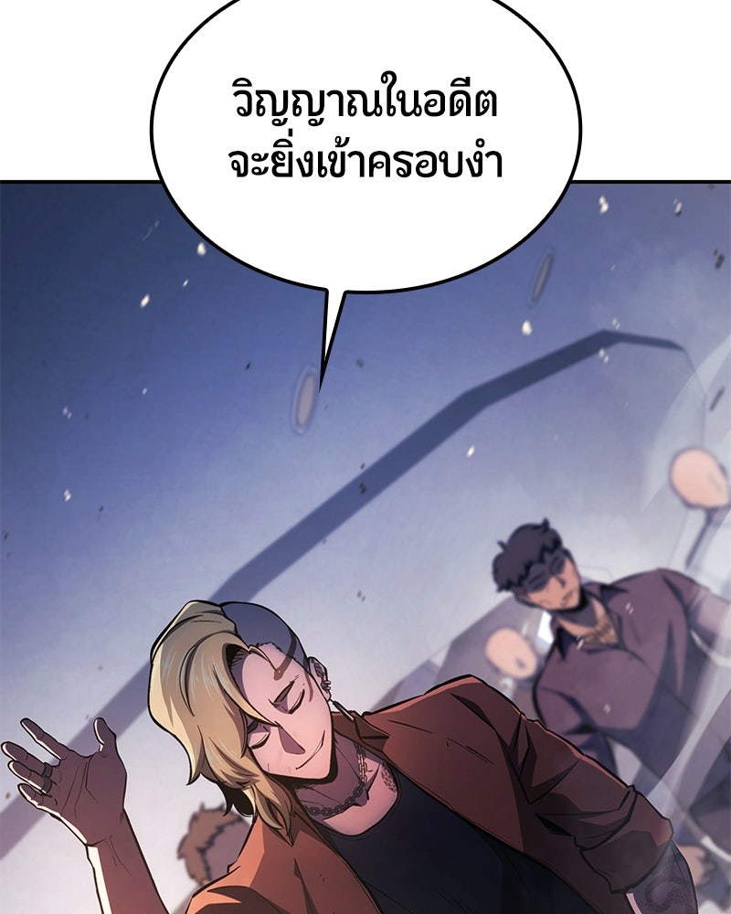 Assassin's Creed: วิหารที่ถูกลืม - หน้า 166