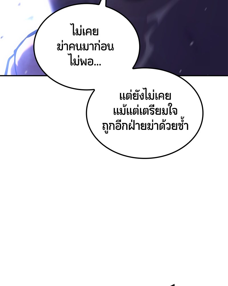 Assassin's Creed: วิหารที่ถูกลืม - หน้า 22