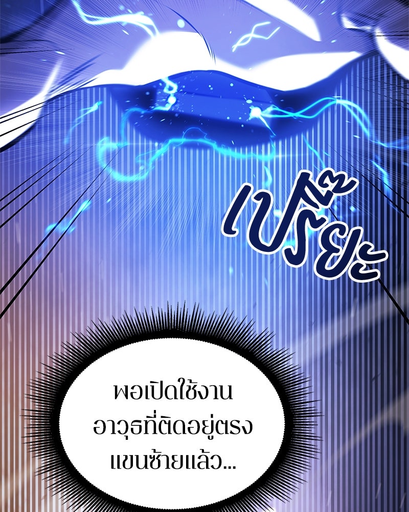 Assassin's Creed: วิหารที่ถูกลืม - หน้า 33
