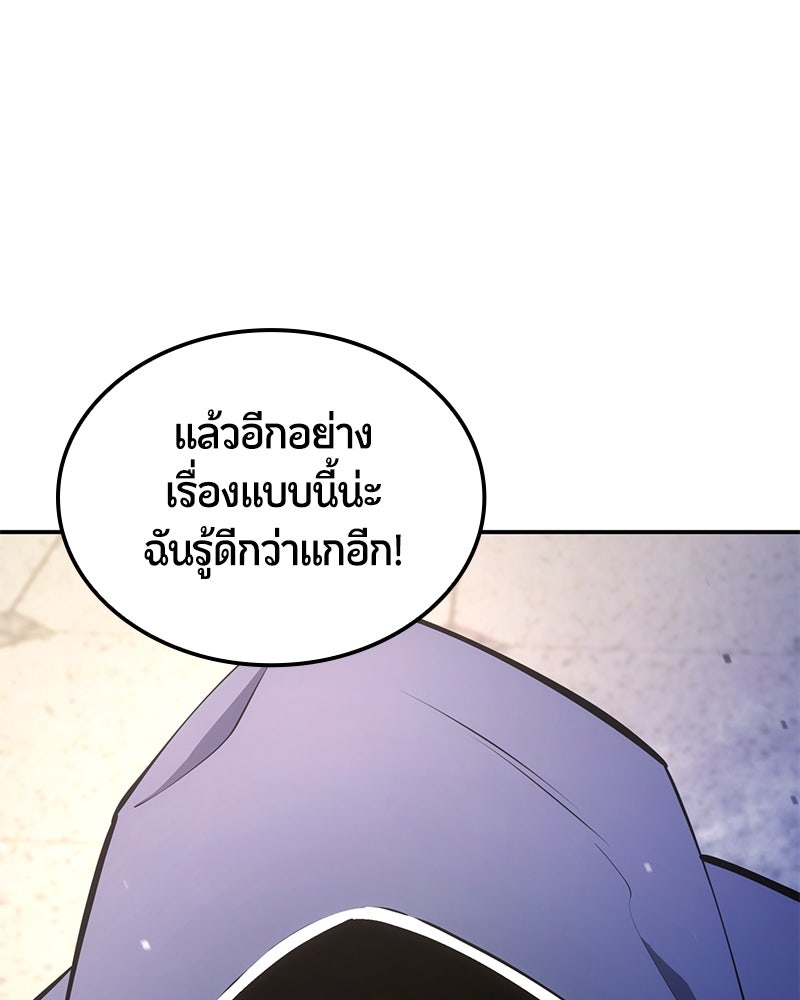 Assassin's Creed: วิหารที่ถูกลืม - หน้า 63