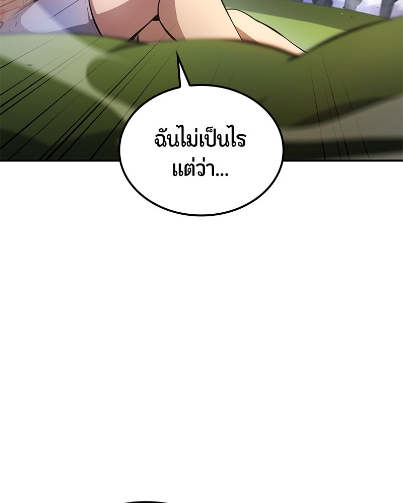 Assassin's Creed: วิหารที่ถูกลืม - หน้า 71