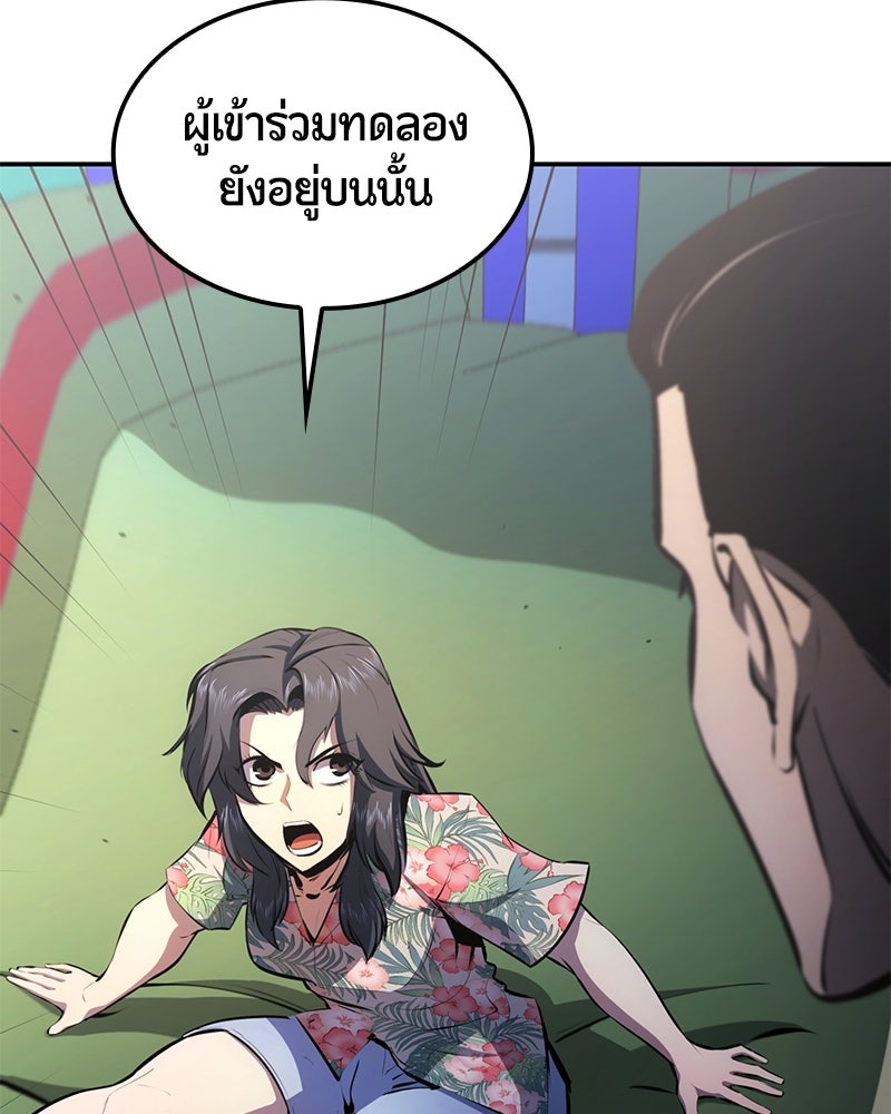 Assassin's Creed: วิหารที่ถูกลืม - หน้า 72
