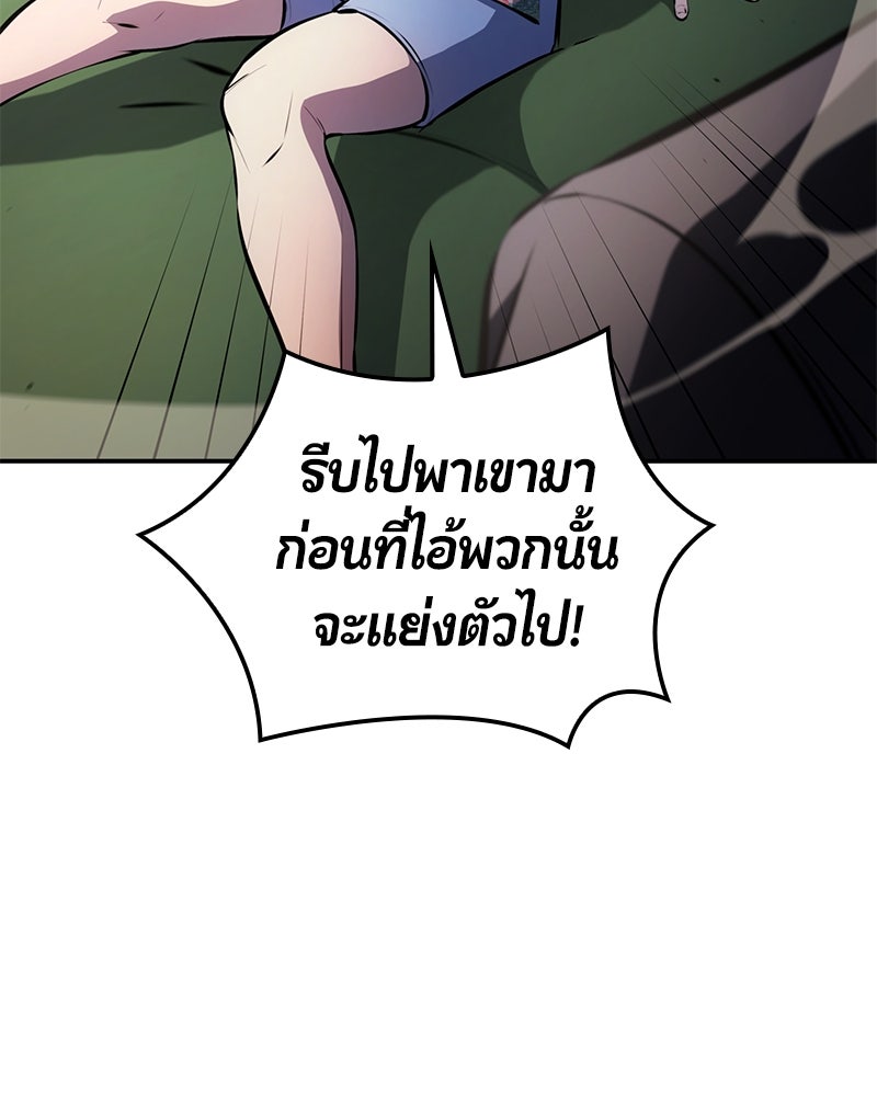 Assassin's Creed: วิหารที่ถูกลืม - หน้า 73