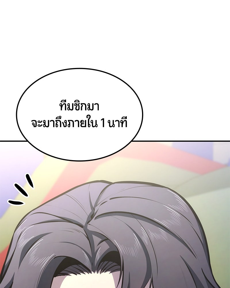 Assassin's Creed: วิหารที่ถูกลืม - หน้า 74