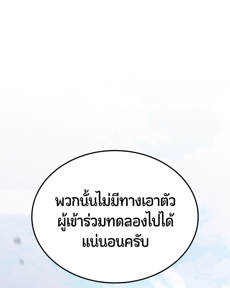 Assassin's Creed: วิหารที่ถูกลืม - หน้า 76