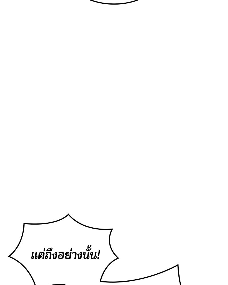 Assassin's Creed: วิหารที่ถูกลืม - หน้า 83