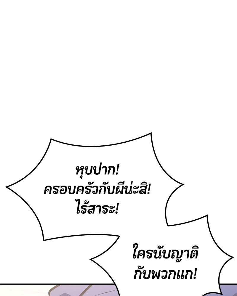 Assassin's Creed: วิหารที่ถูกลืม - หน้า 86