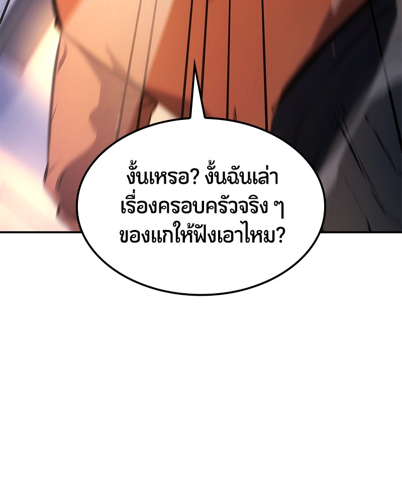 Assassin's Creed: วิหารที่ถูกลืม - หน้า 90
