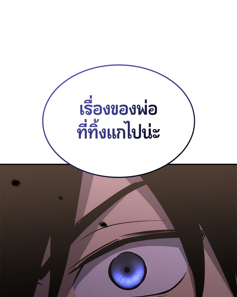 Assassin's Creed: วิหารที่ถูกลืม - หน้า 91