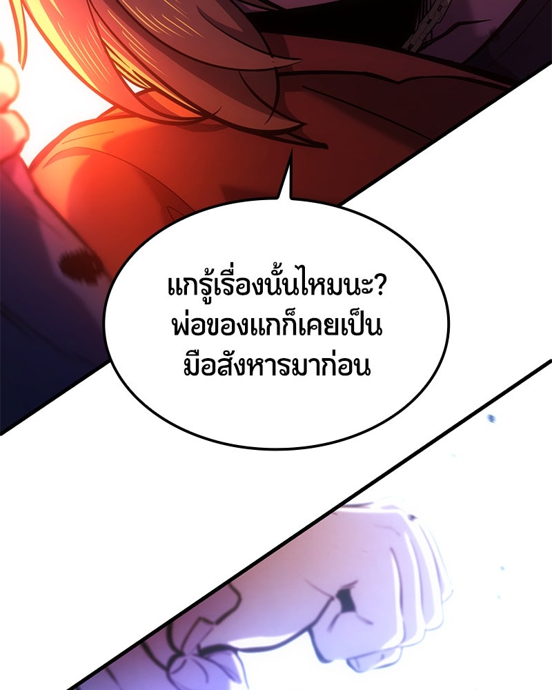 Assassin's Creed: วิหารที่ถูกลืม - หน้า 97
