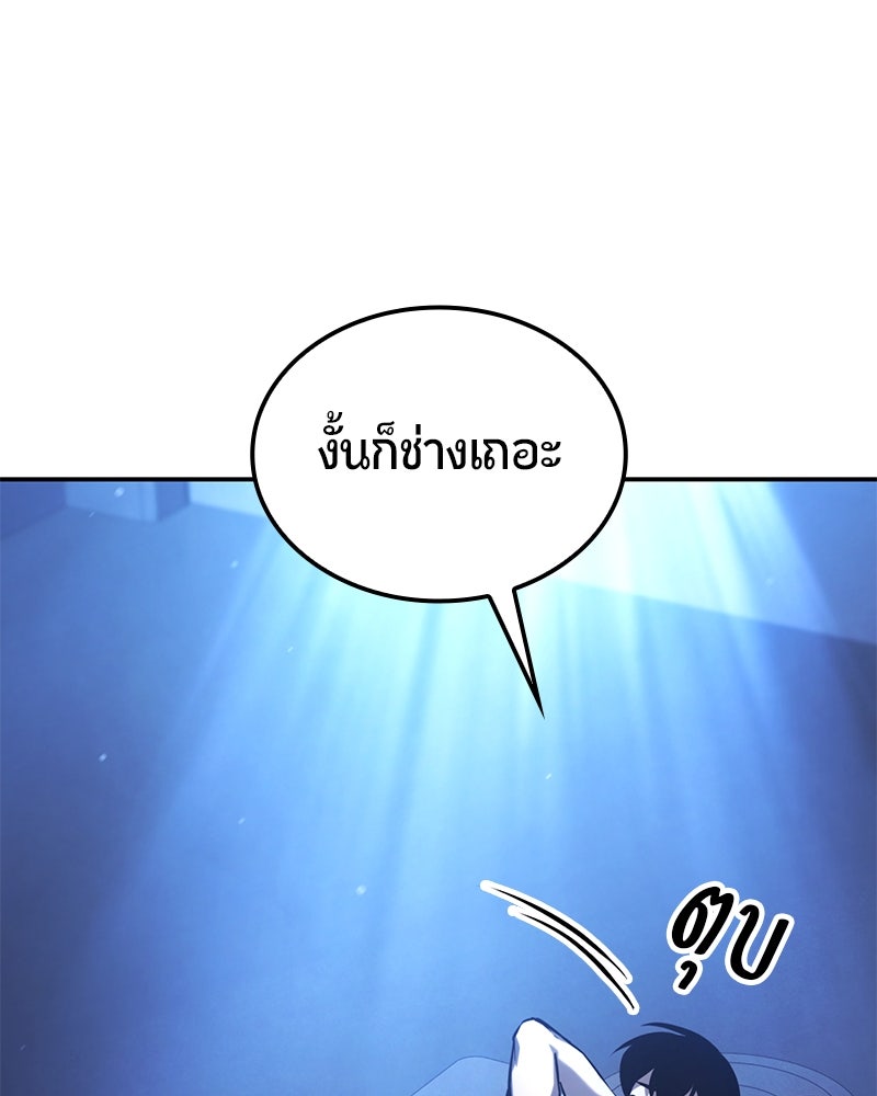 Assassin's Creed: วิหารที่ถูกลืม - หน้า 116