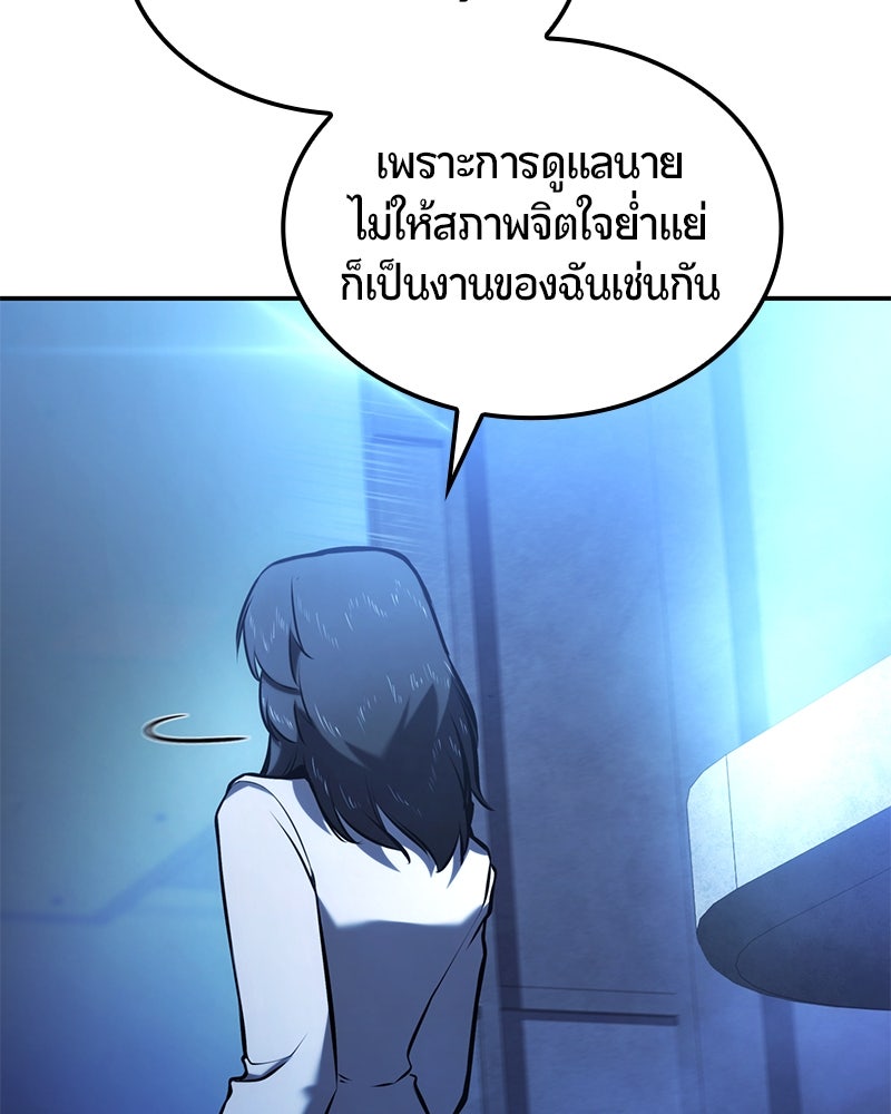 Assassin's Creed: วิหารที่ถูกลืม - หน้า 124