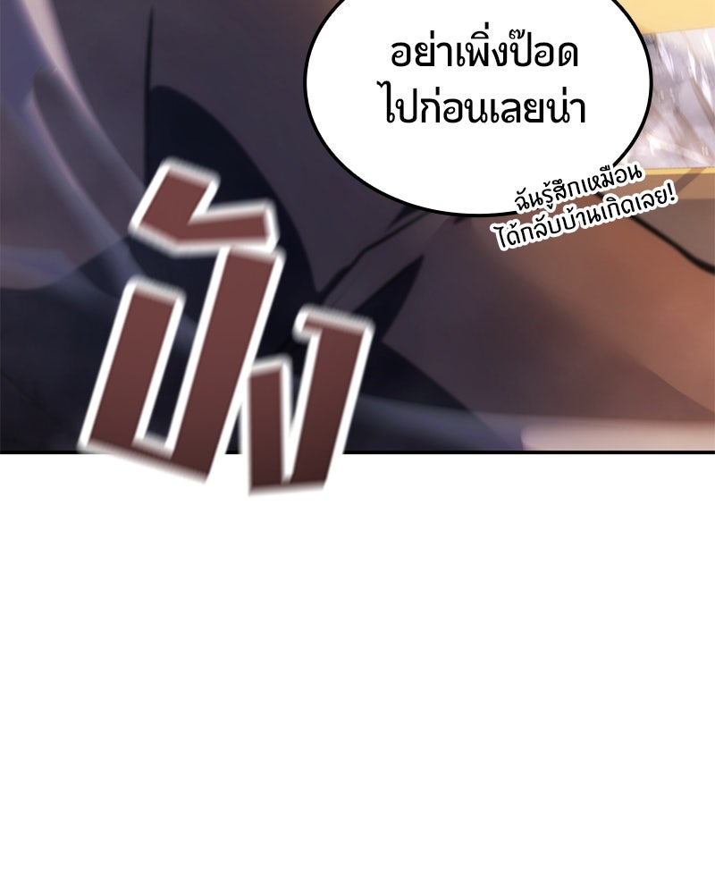 Assassin's Creed: วิหารที่ถูกลืม - หน้า 152
